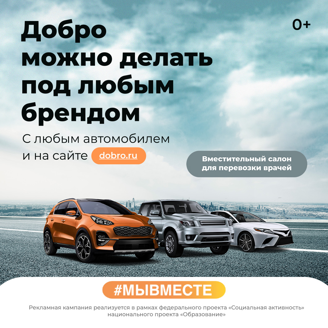 01 dobro 1060x1060 сars