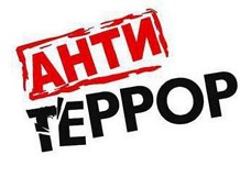 анти