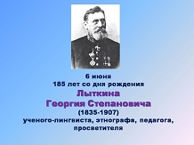 Лыткин афиша