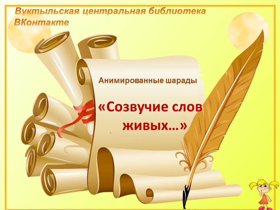 Презентация Microsoft PowerPoint 2