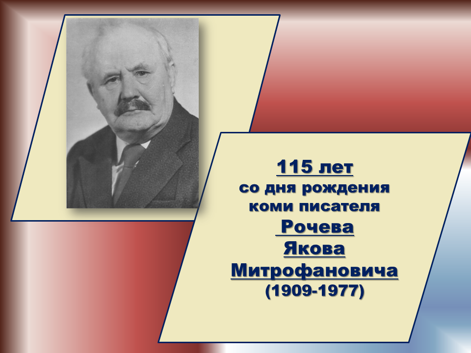 115 лет