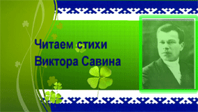загруженное