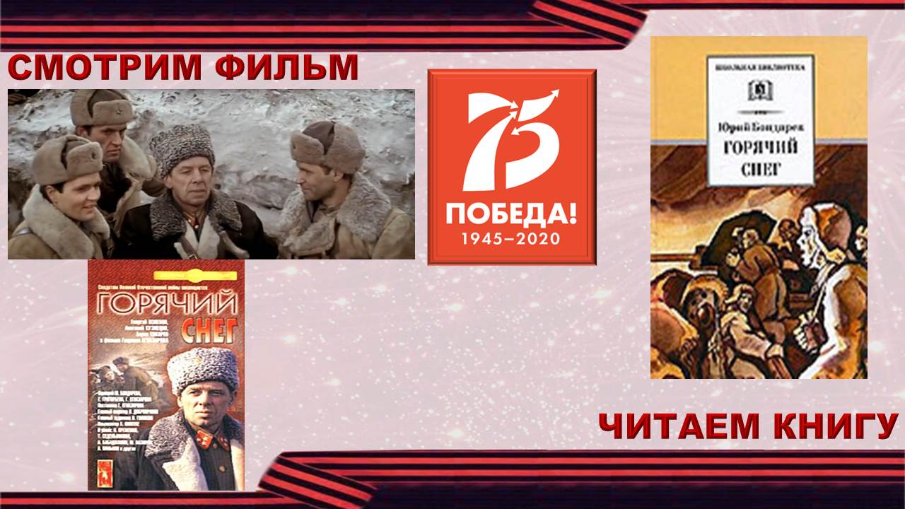 Гор сн