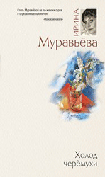 вторая