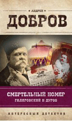 добров 2