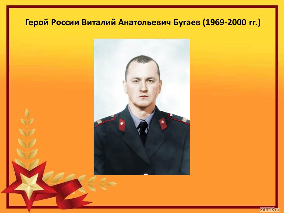 герои2