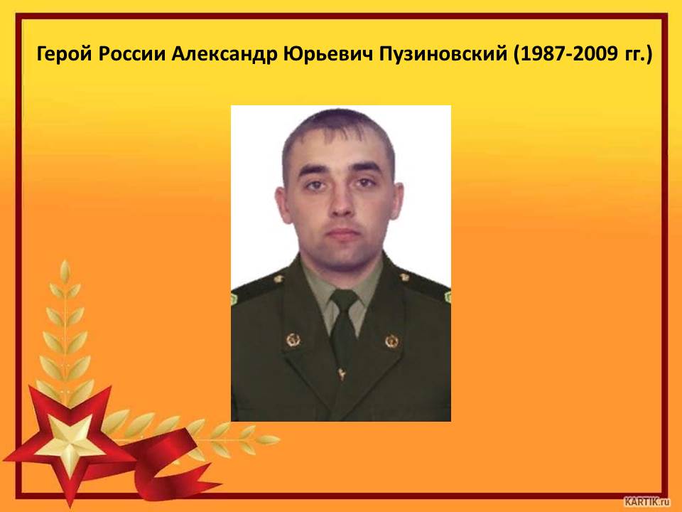 герои3