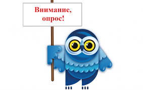 опрос