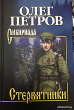 петров