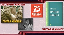 третья
