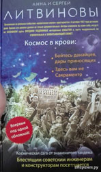 космос
