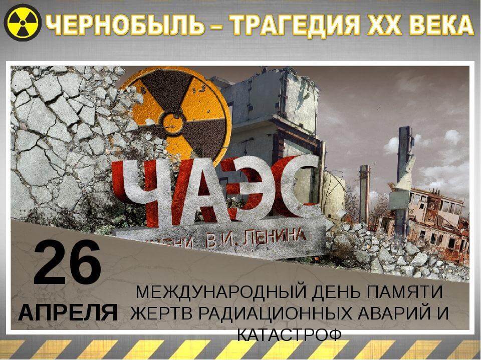chernobyl