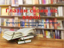 Биб 2
