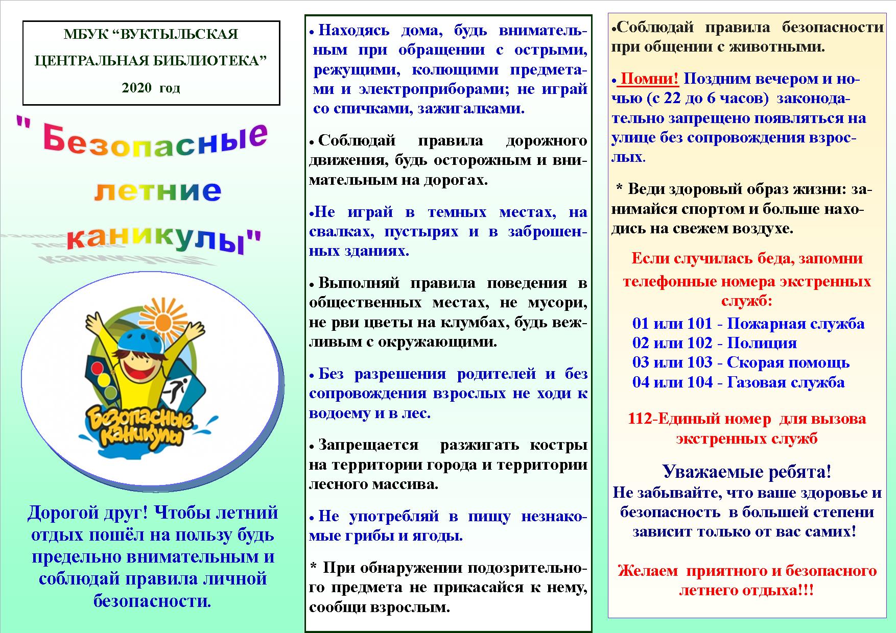 памятка 1