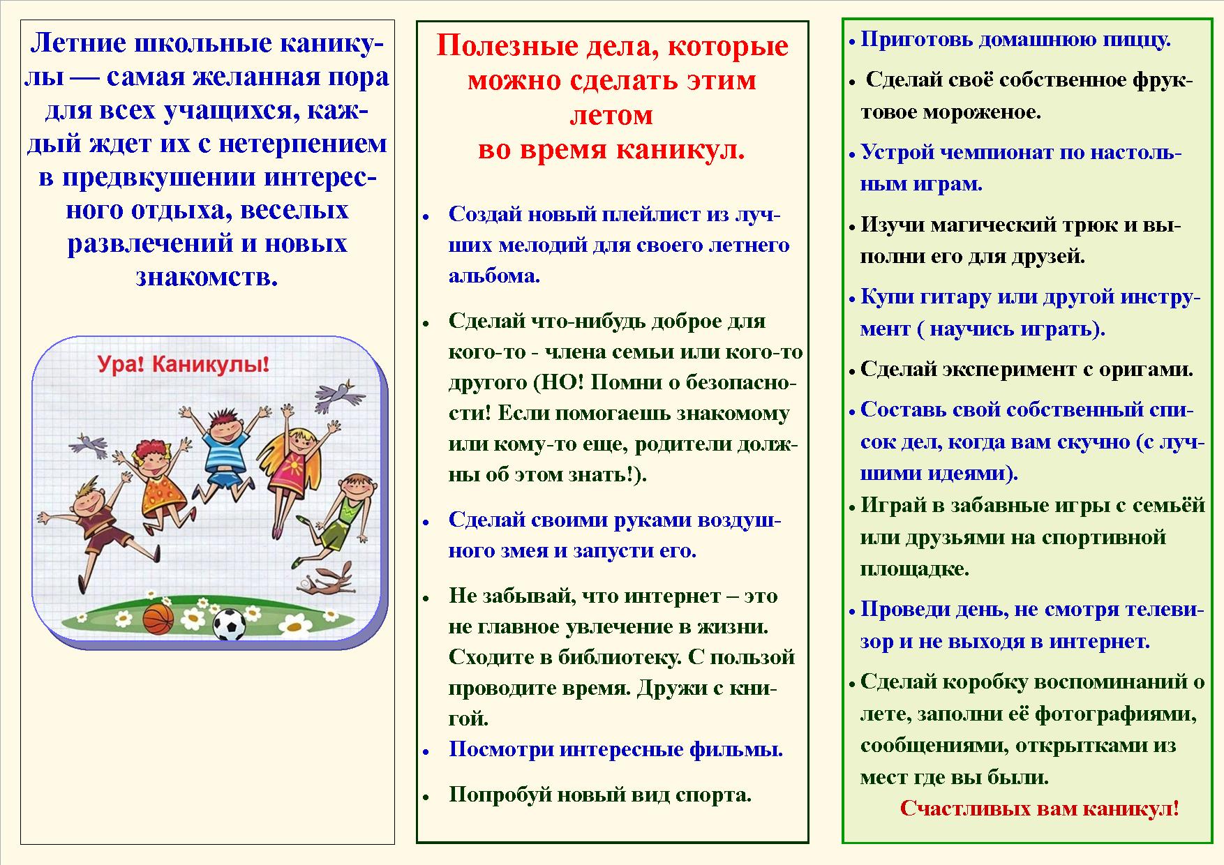 памятка 2
