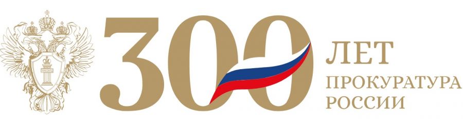300 лет
