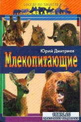соседи по планете