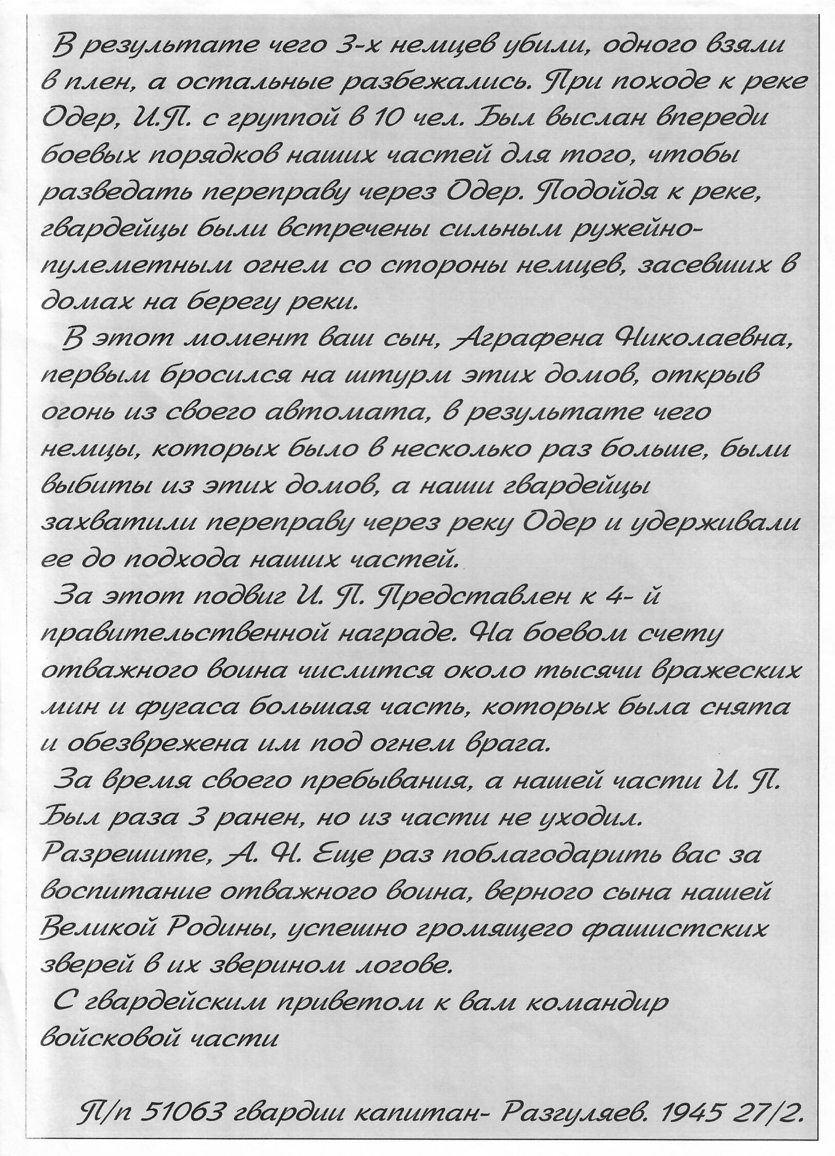 mezen 2