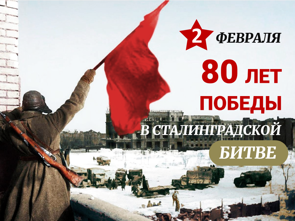 stalingr2023