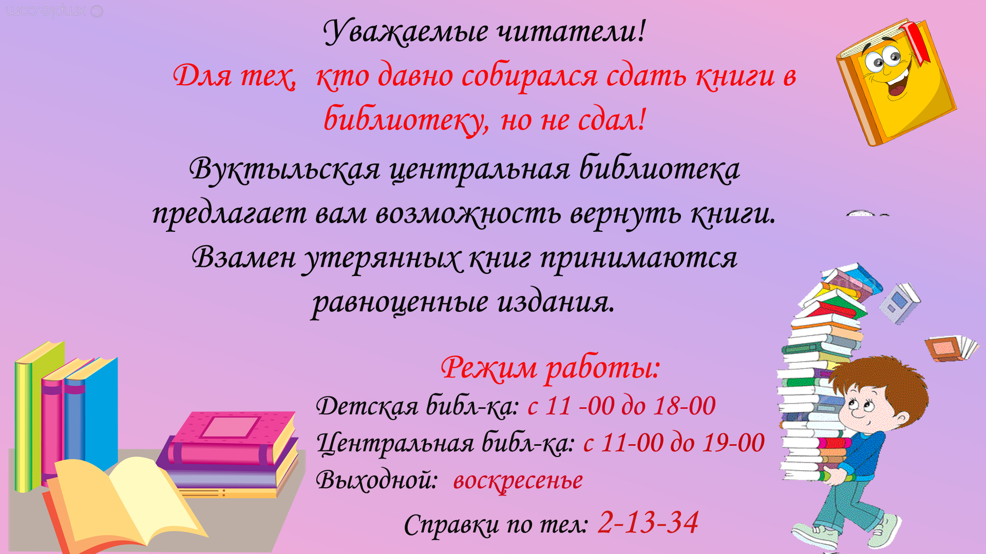 Внимание