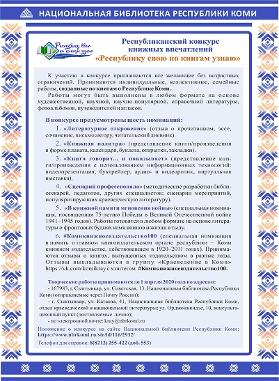 Афиша Республику свою