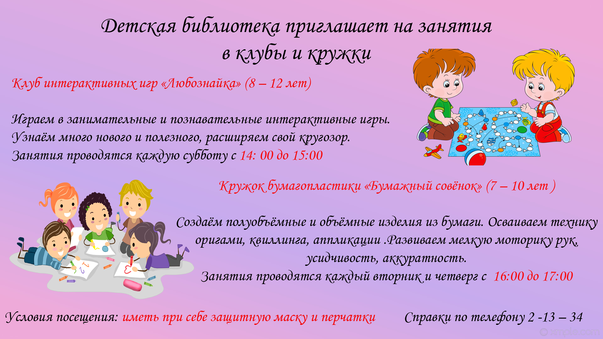 Афиша