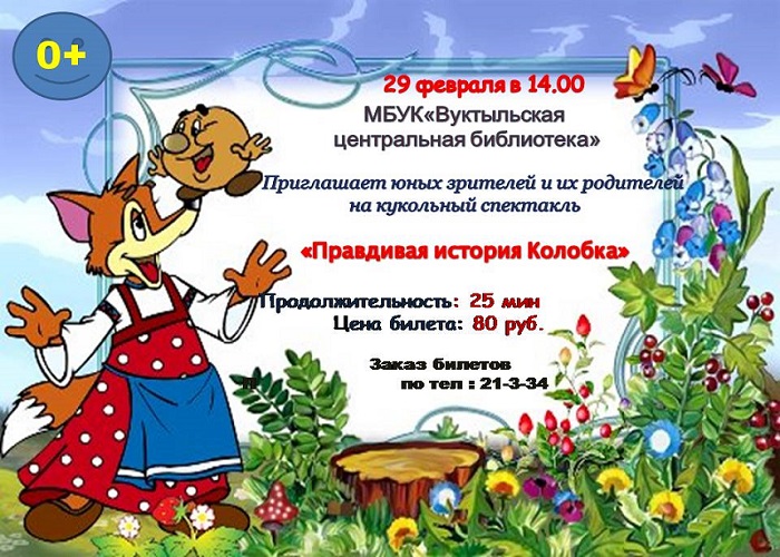 афиша на город