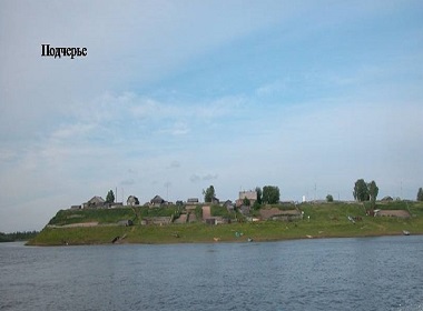 подчерье 2