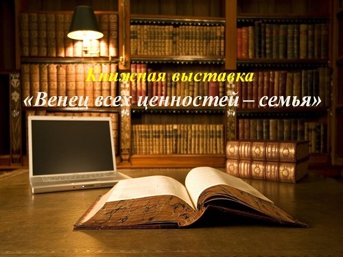 выставка