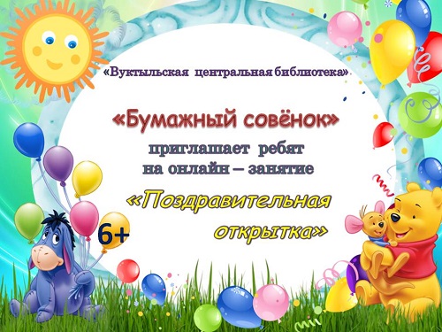 афиша открытка