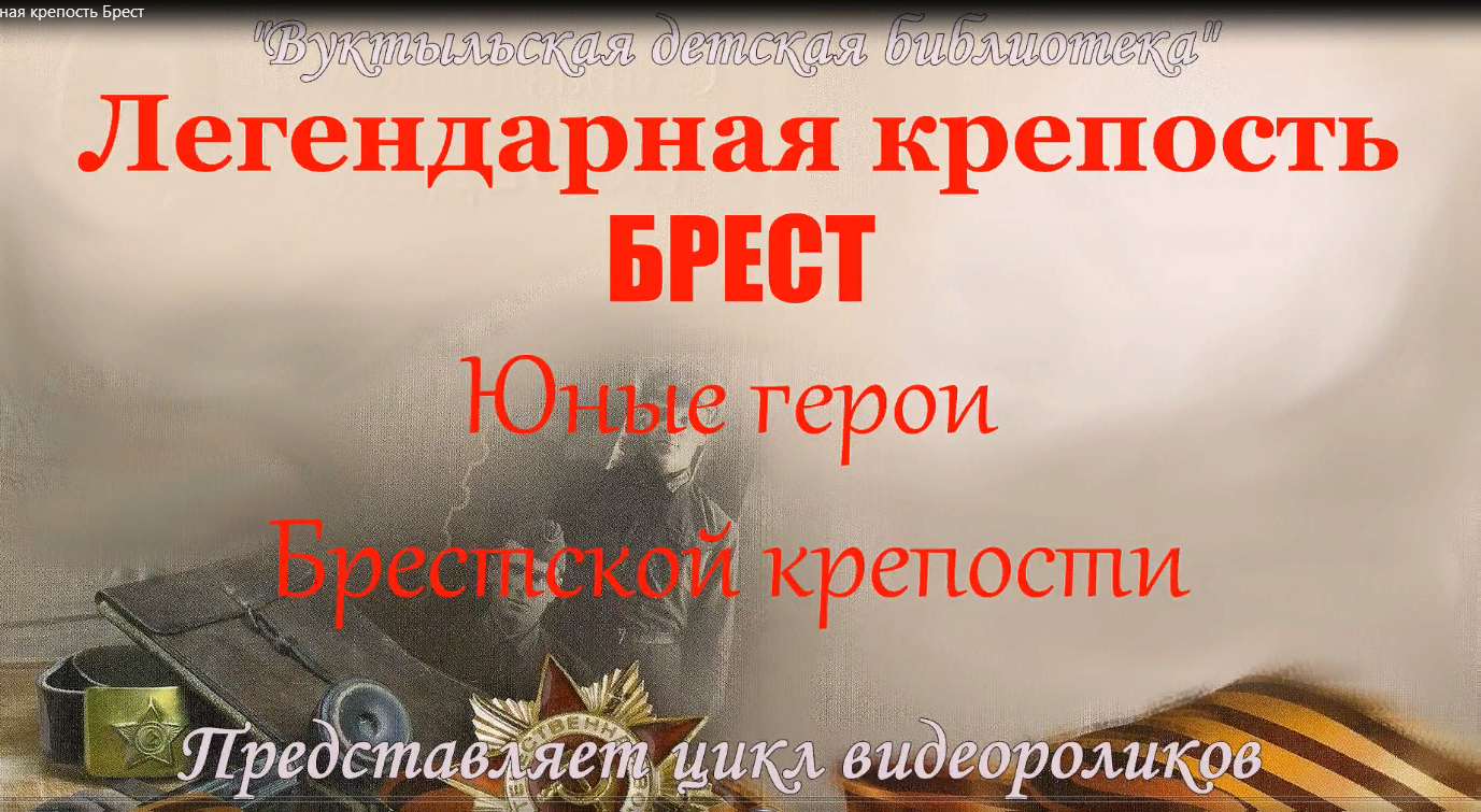 загруженное