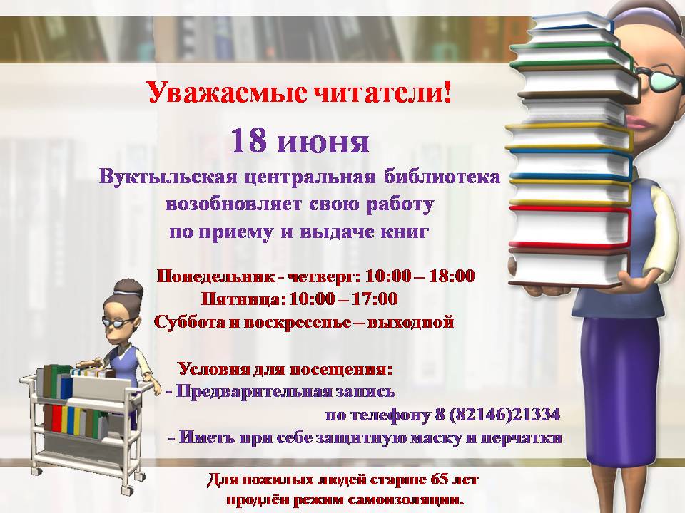 открытие 2