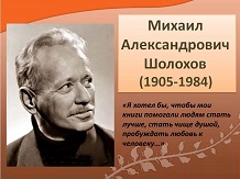 Шолохов фото вк и сайт