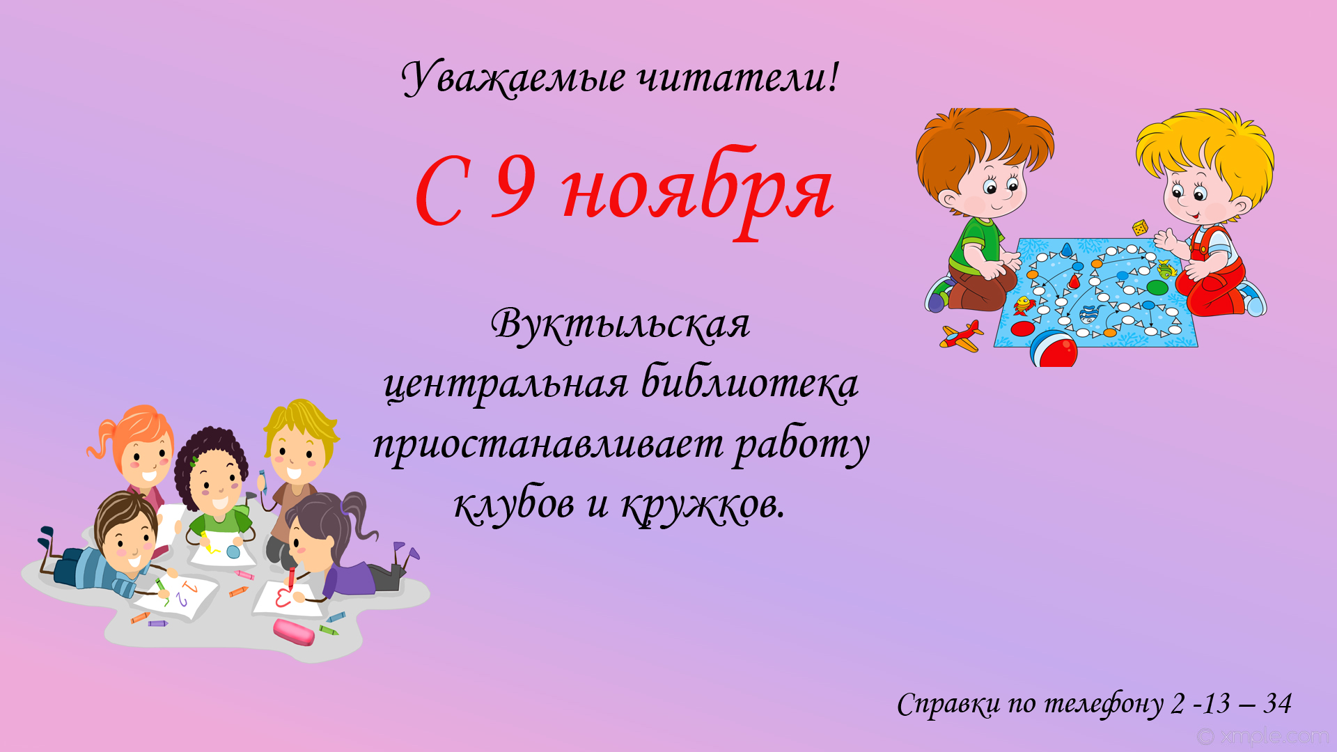 афиша 