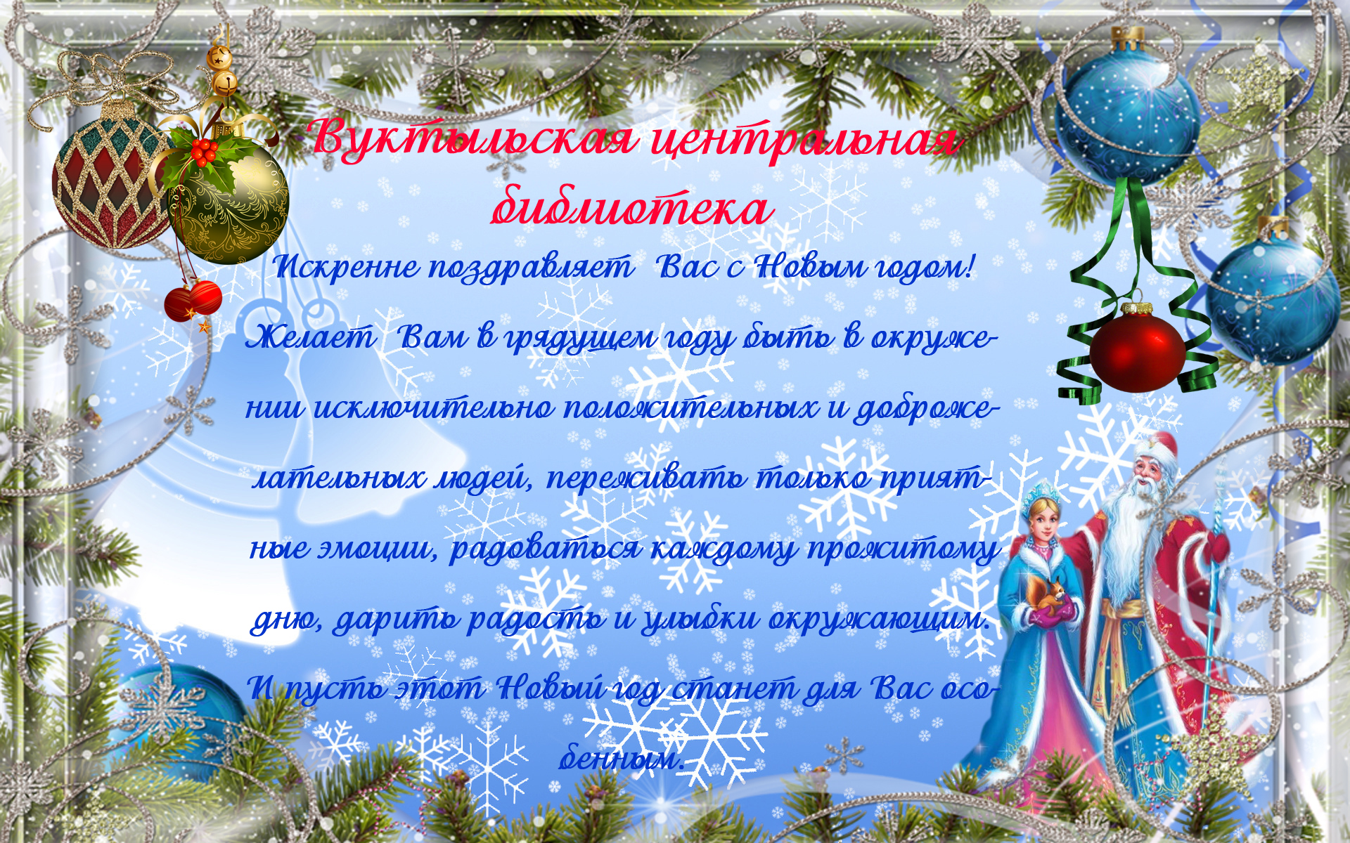 открытка 1