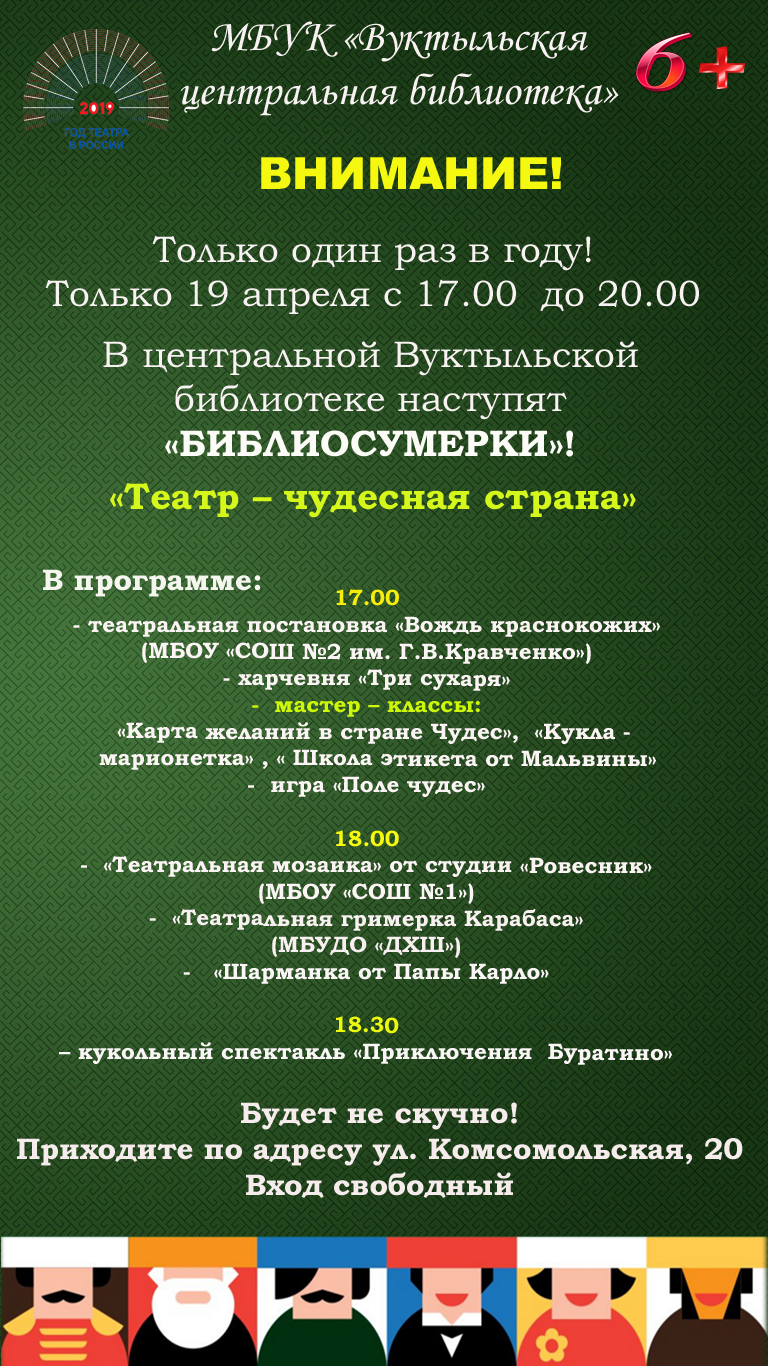 Афиша театр