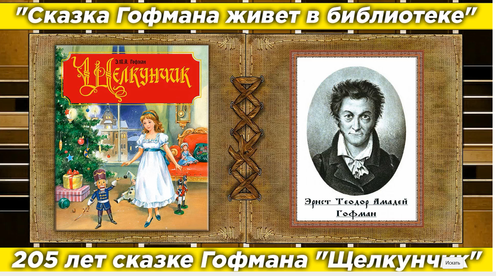загруженное