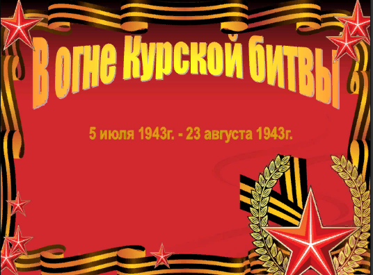 загруженное