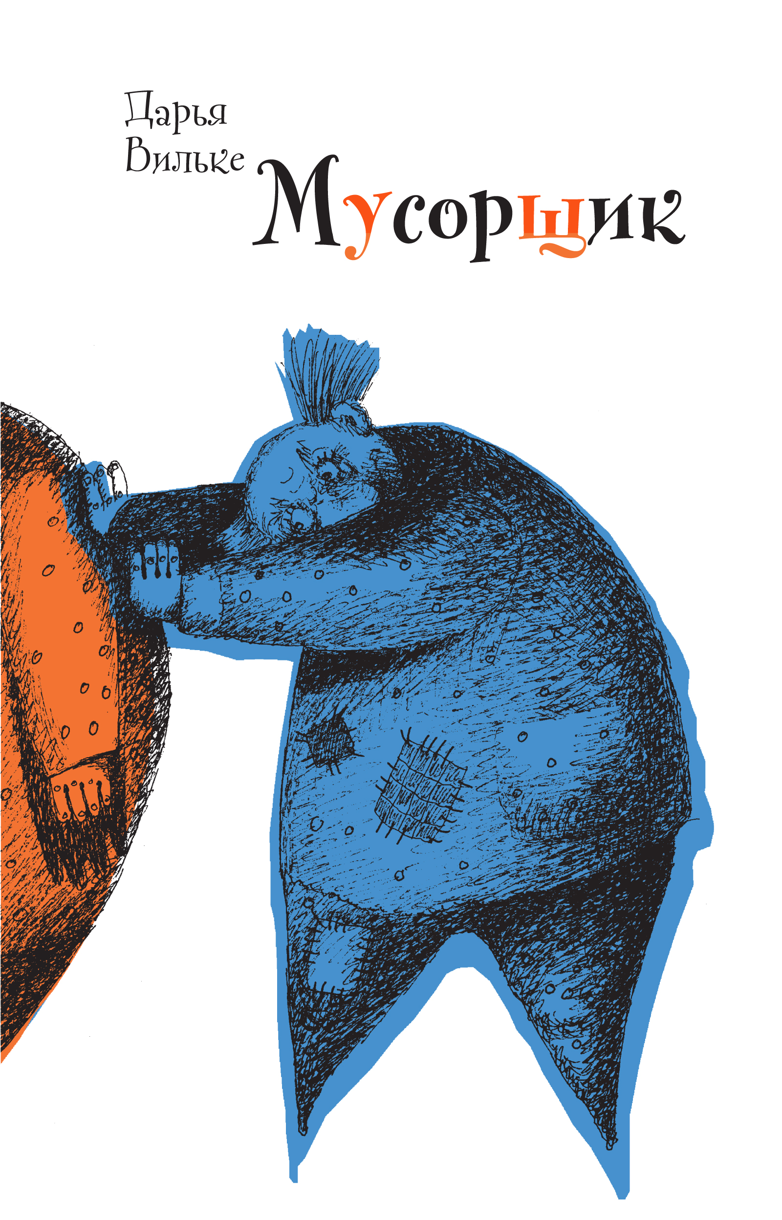 Vilke musor cover