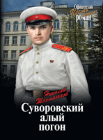 Шахмагонов