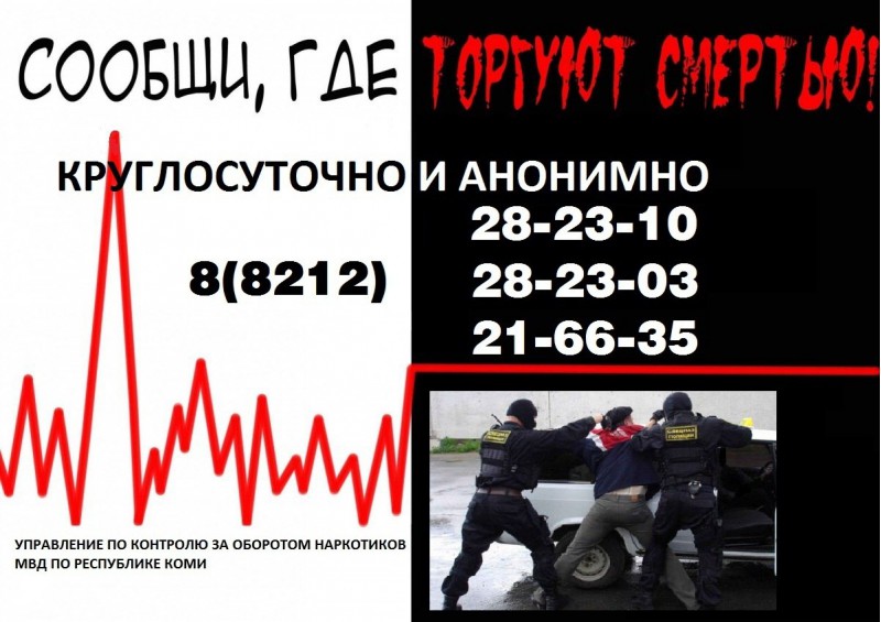 памятка наркотики