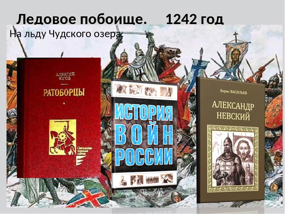 побоище1