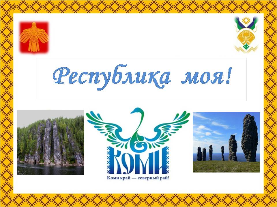 РК