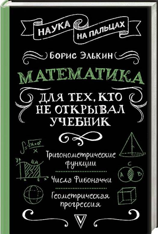 эльмат